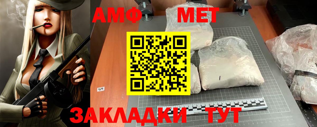 Alpha-PVP Тимашёвск