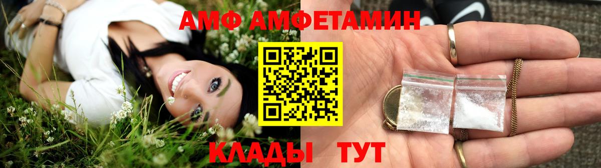 Amphetamine VHQ  Вход с VPN  Amphetamine  Тимашёвск 