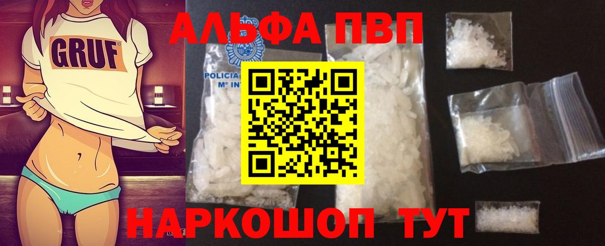 A-PVP крисы CK Тимашёвск