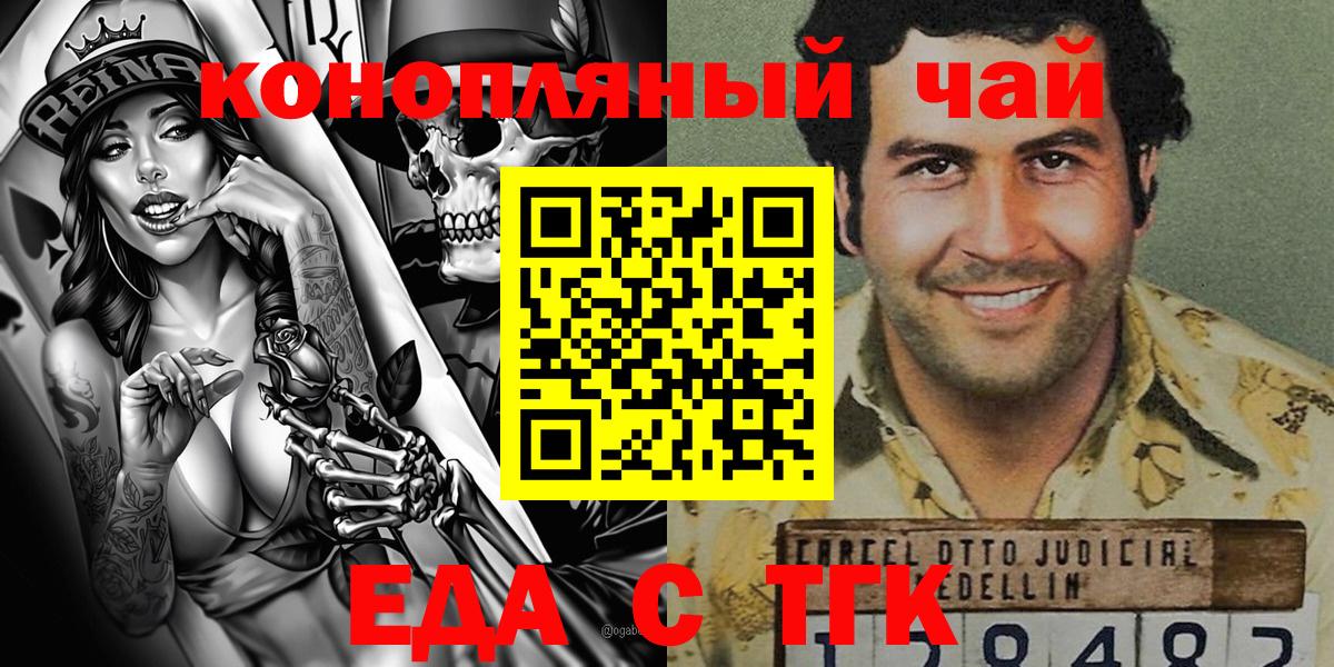 Тимашёвск  Canna-Cookies конопля  Вход с VPN 