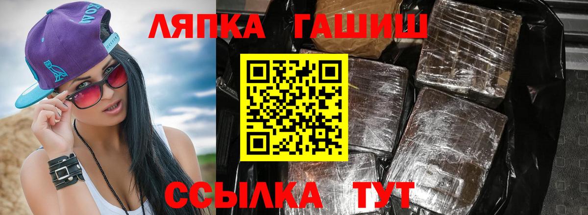 ГАШ Ice-O-Lator  Гашиш AMNESIA HAZE  Вход с VPN  Тимашёвск 