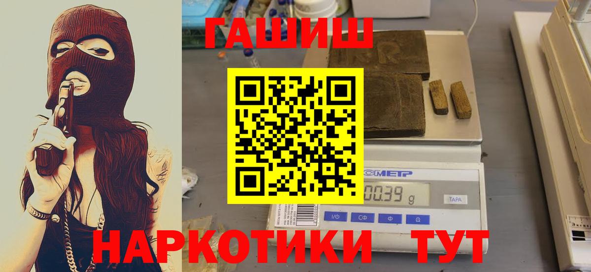 Гашиш hashish Тимашёвск