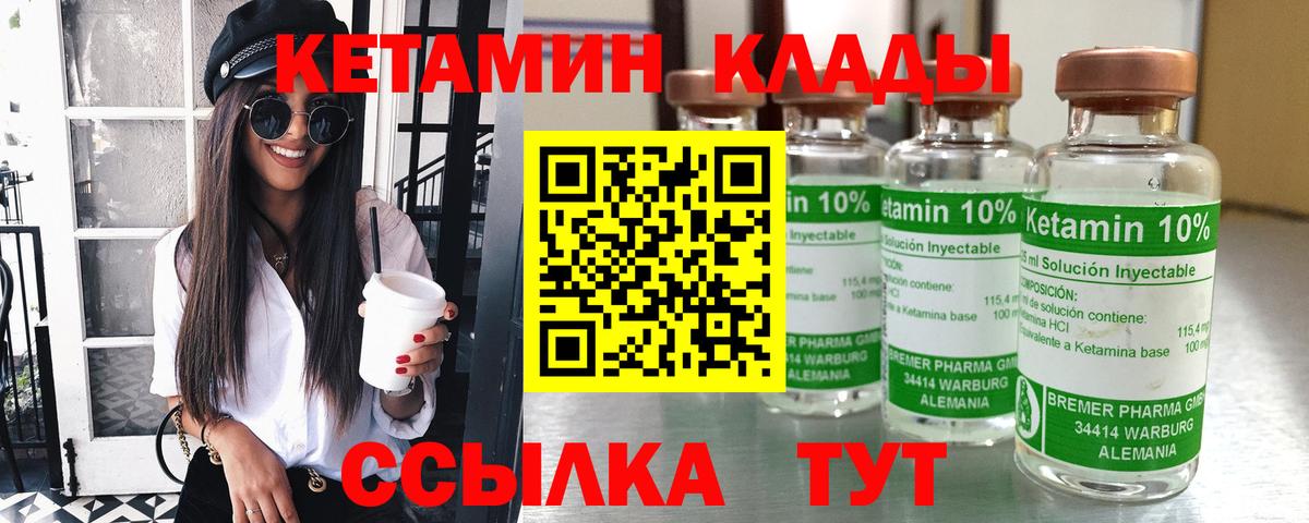 Тимашёвск  Кетамин VHQ  КЕТАМИН VHQ  маркетплейс клад  Вход с VPN 