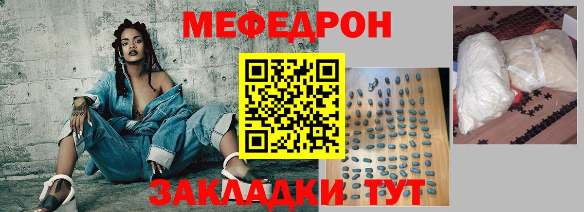 где продают   Вход с VPN  Меф  Тимашёвск  Меф VHQ 