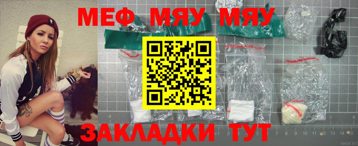 МЕФ кристаллы Тимашёвск