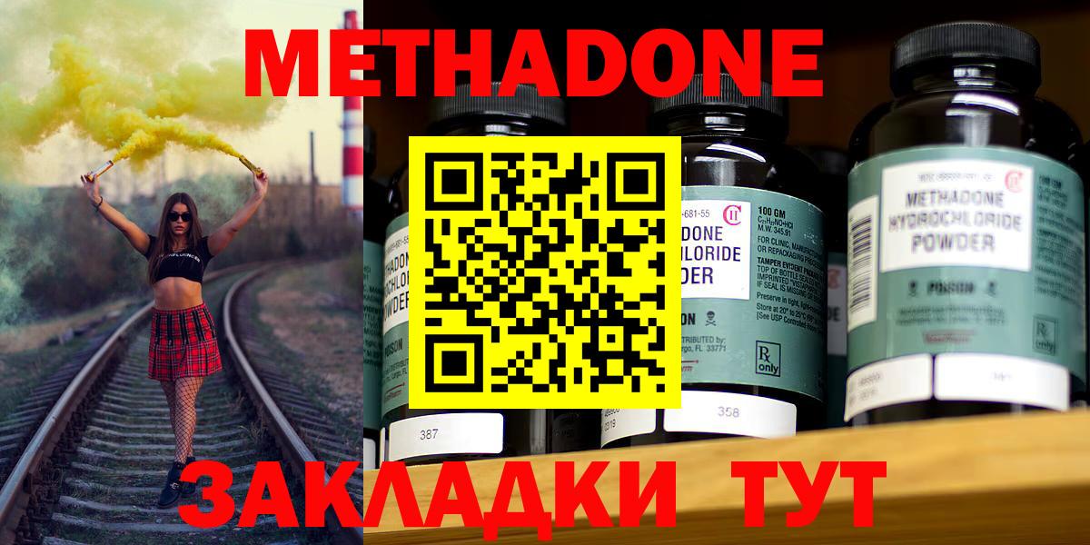 Тимашёвск  Метадон methadone  Вход с VPN  МЕТАДОН methadone 
