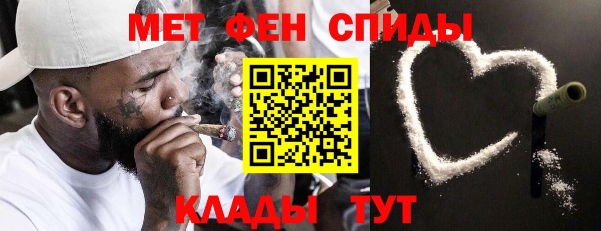 МЕТАМФЕТАМИН витя Тимашёвск