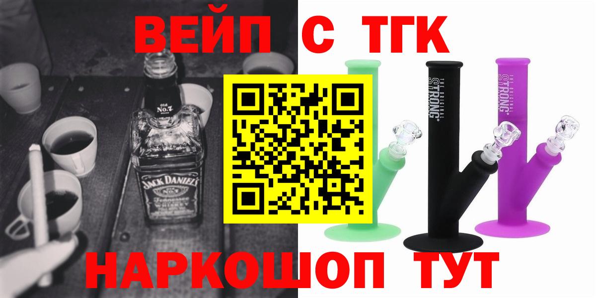 Дистиллят ТГК вейп  Вход с VPN  Тимашёвск  Дистиллят ТГК вейп 